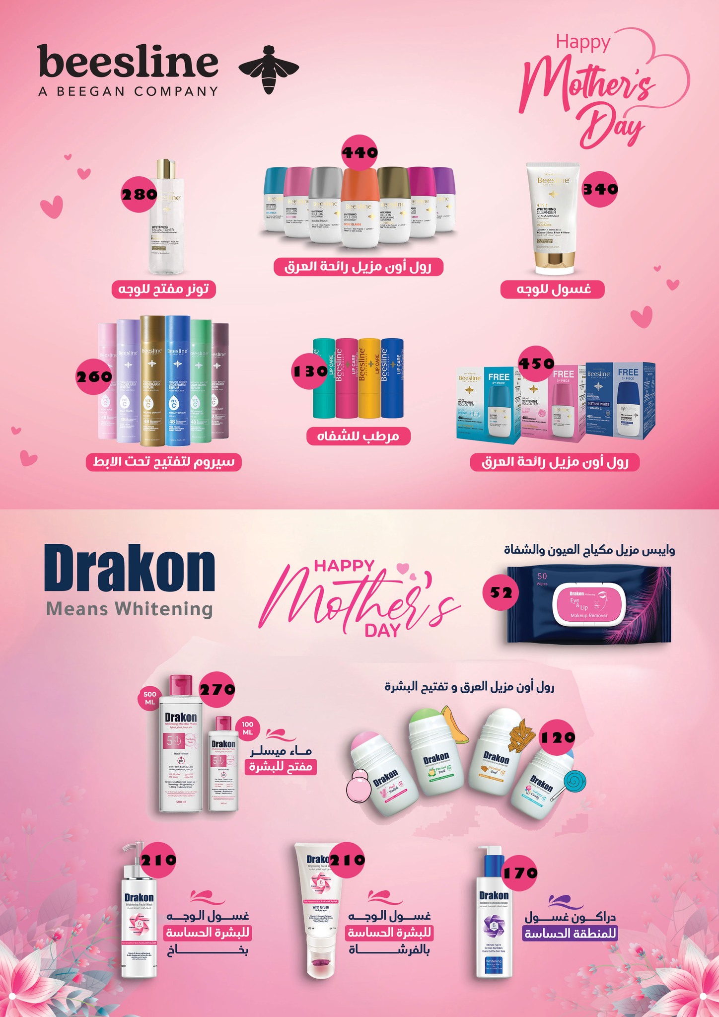 fathalla offers from 17mar to 21mar 2025 عروض فتح الله من 17 مارس حتى 21 مارس 2025 صفحة رقم 66